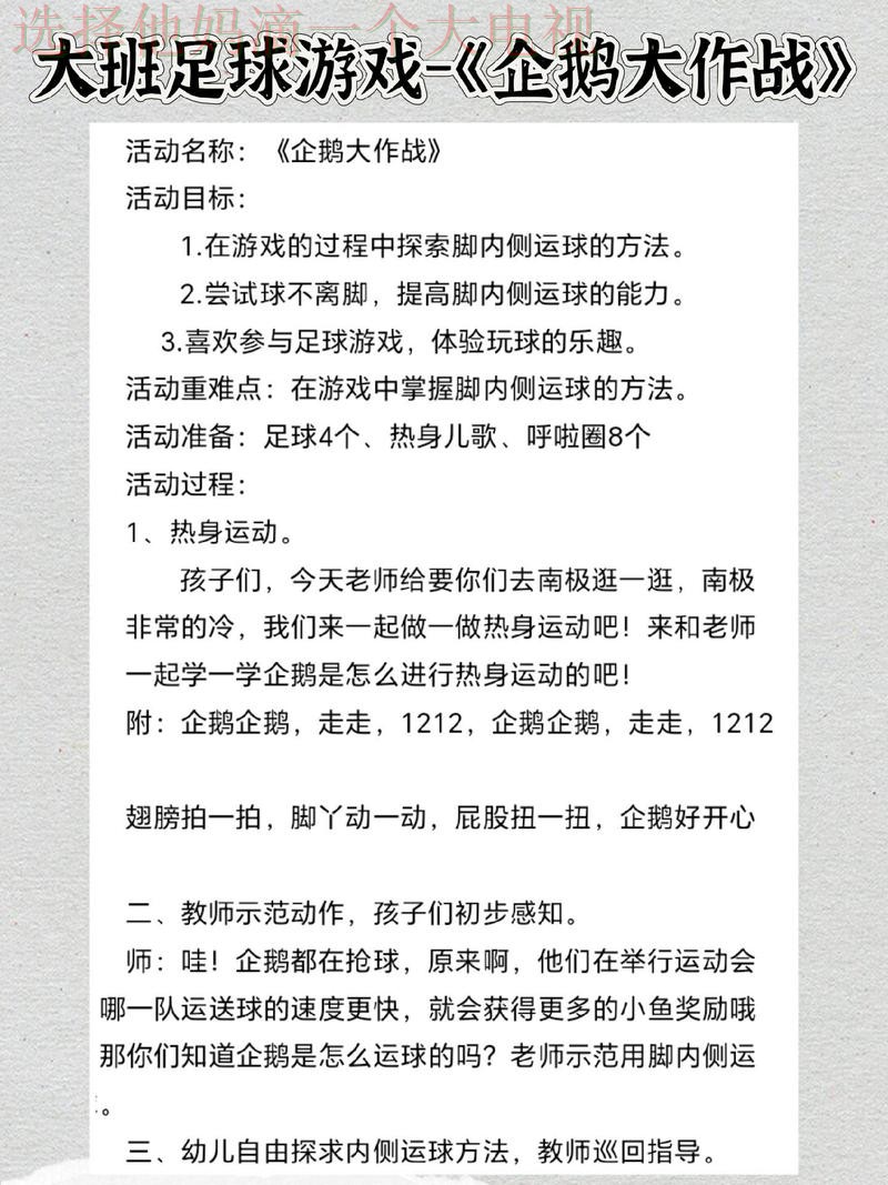 企鹅体育在哪里玩攻略 企鹅体育在哪里玩攻略