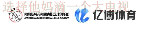 免费下载亿博体育APP苹果版 免费下载亿博体育APP苹果版