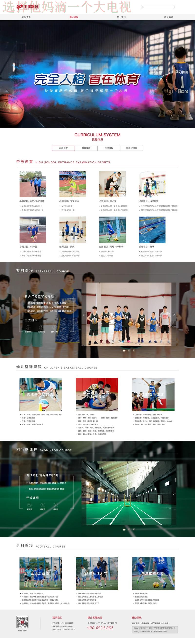 全面解析：体育最新网站推荐