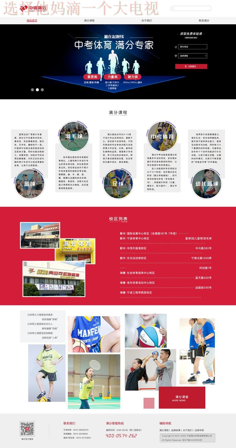 全面解析：体育最新网站推荐