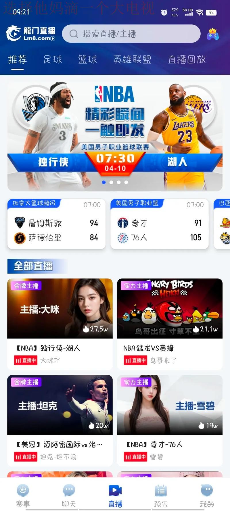 星空体育直播APP畅享赛事精彩 星空体育直播APP畅享赛事精彩