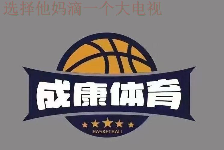 全面揭秘：88体育登录链接及其安全性