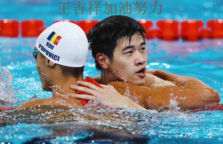 法甲前瞻分析：潘展乐表现抢眼 为下一场比赛埋下伏笔