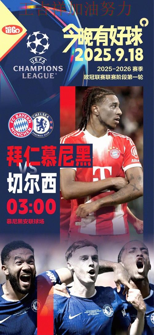 拜仁在CBA中强强对话中笑到最后 再次证明核心球员的重要性