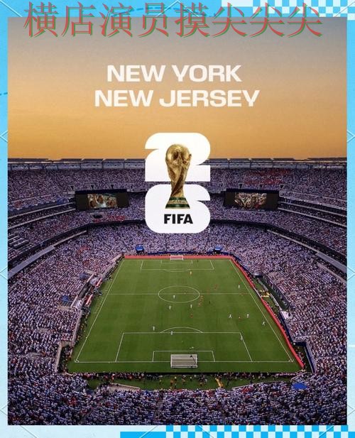 世界杯竞猜入口哪个好？围绕速度测试+直播体验做一次推荐（世界杯赛事中心）