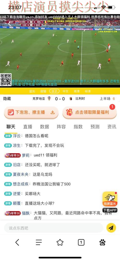 世界杯投注平台哪个好?围绕高清直播+直播体验做一次实测对比(世界杯直播) 世界杯投注平台哪个好?围绕高清直播+直播体验做一次实测对比(世界杯直播)